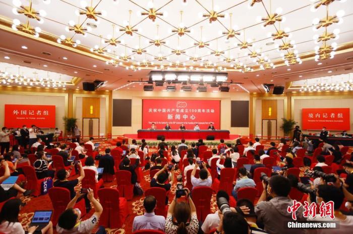 6月27日,庆祝中国共产党成立100周年活动新闻中心在北京举行第一场新闻发布会,介绍新时代党史和文献工作。 <a target='_blank' href='http://www.chinanews.com/'>中新社</a>记者 韩海丹 摄
点击进入下一页